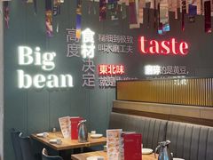 -九转小磨·非遗东北菜(群力店)