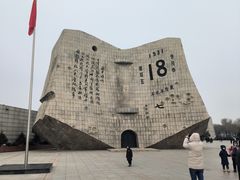 -沈阳“九·一八”历史博物馆