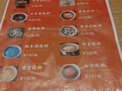 -古树酸奶(八廓南街店)