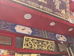 -宝正臻天津包子总店(金阳光居易店)