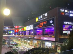 -皇庭广场(福华三路店)