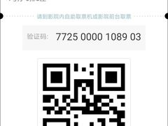 -中影新星影城(万科锦程店)