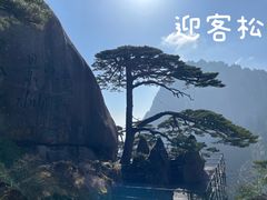 -黄山风景区