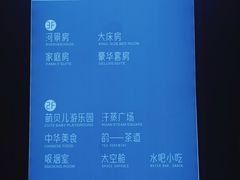 -星河湾温泉洗浴酒店