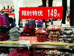 -优衣库(福州爱琴海购物公园店)