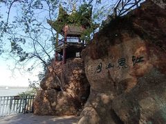 -幕燕滨江·燕子矶公园