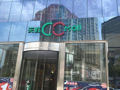 -天虹购物中心(石路店)