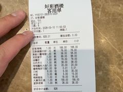-好彩酒楼烤鸭坊