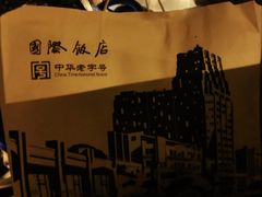 -国际饭店·帆声西饼屋(黄河路店)