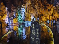 -宝晶宫旅游景区