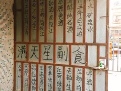 -满天星太珍火锅