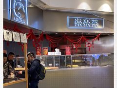 -LELECHA乐乐茶(美罗城店)