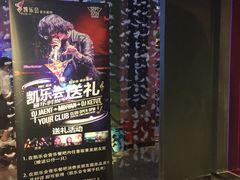 -凯乐会量贩KTV(国防大厦总店)