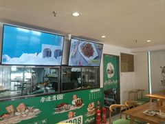 -李连贵熏肉大饼(金隅嘉品Mall店)