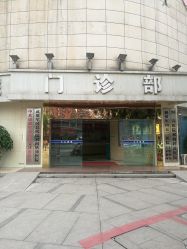 -成都军建医院·疤痕诊疗中心