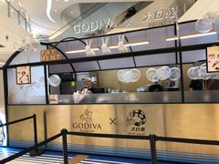 -GODIVA(国际金融中心店)