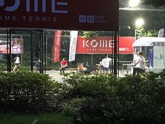 -快网网球俱乐部(徐汇爱建园店)