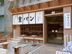 -银座仁志川·生吐司专门店(香港广场店)