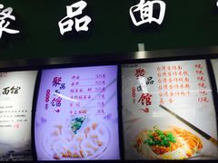菜单-青年实验餐厅