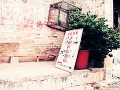 復古-老根农家饭店