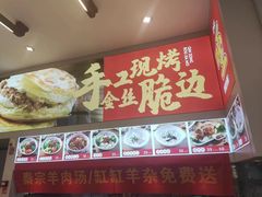 -秦宗·肉夹馍·油泼面·凉皮(洋湖店)