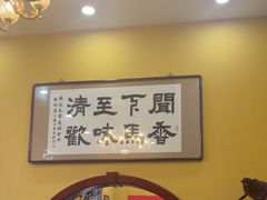 -闻香阁·清真(光荣道店)