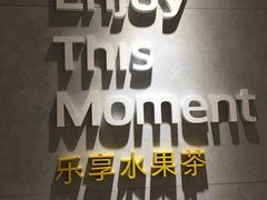 门面-YO!TEA有茶(科兴科学园店)