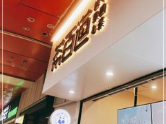 -茶百道(新城市广场店)