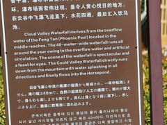 -白马涧龙池景区