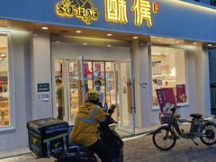 门面-酥侯糕点(靖江路店)