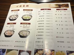 菜单-和盛盛粥庄(星湖店)