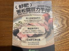 -JINNS锦时 steak&pizza(浸信会礼拜堂旧址店)