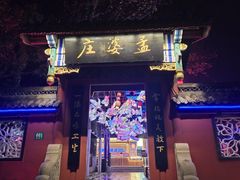 -丰都鬼城名山景区
