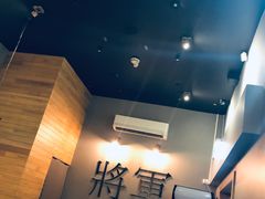 -將軍