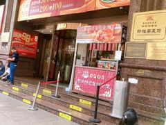 -新雅粤菜馆(南京东路店)