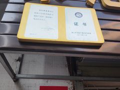 门面-宋记海南粉传承老店(人民西路店)