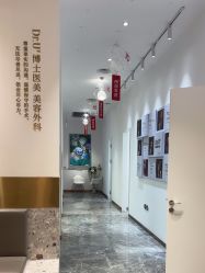 -Dr.U博士医疗美容医院