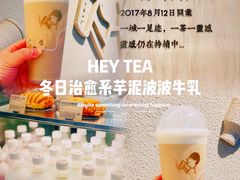-喜茶(北京三里屯太古里店)