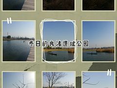 -良渚古城遗址公园