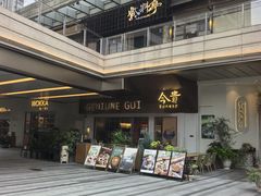 -中海环宇荟