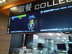 门面-麦当劳(东苑丽宝商业广场店)