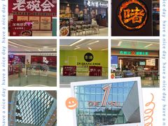 -壹海城ONE MALL