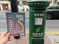 -中国邮政(淮海中路)