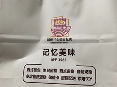 -新侨三宝乐西餐厅(崇文门店)