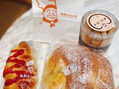 榴莲面包-西村叔叔的店·面包·甜品·蛋糕(崂山丽达店)