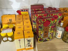 -苏州市吴中区光福窑上花果蜜饯厂