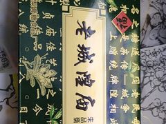 -上海梨膏糖商店(豫园商城店)