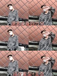 -贝勒爷专业男发