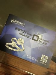 -威德钻石-克拉钻大本营(南京东路店)