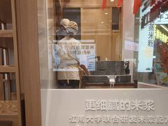 -小满手工粉(北京富力广场店)